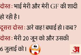 Missing you sms in 160 characters for girlfriend,missing you sms in 160 character for friends,missing you sms in 160 characters hindi. Latest Funny Viral Hindi Joke Of The Day 24 March 2019 Jokes à¤œà¤¬ à¤²à¤¡ à¤• à¤²à¤¡ à¤• à¤¨ à¤à¤• à¤¦ à¤¸à¤° à¤¸ à¤•à¤¹ à¤¹à¤® à¤¦ à¤¨ à¤¹ 18 à¤¸ à¤² à¤• à¤¤ à¤« à¤° à¤šà¤² à¤¨ Amar Ujala