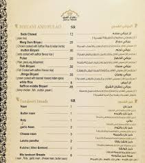 شركة مطاعم زعفران الشرق على تويتر قائمة الطعام منيو زعفران الشرق الجوف سكاكا اخباريةالجوف عرعر مطاعم السعودية الرياض مطعم مطعم هندي Http T Co Zjj1j0pleb