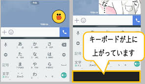 Androidスマホのキーボードの位置が上にズレた時の対処方法 キーボード調整のやり方 スマホサポートライン