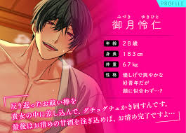 ラッキードスケベ】ドスケベ神主～見た目チンポのお祓い棒にお清め甘酒注がれました～【八神仙】 - DLチャンネル みんなで作る二次元情報サイト！