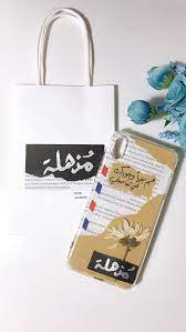 كفر ايفون اكس ماكس مع الكيس من شغلنا للطلب سناب nor4999 diy resin phone case iphone wallpaper quotes love handmade phone case