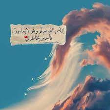 انك يا الله تعلم وهم لا يعلمون صور دينية رائعة اجمل الصور الاسلامية in 2021 romantic words instagram anime scenery