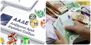 Για να δείτε αν είστε ανάμεσα στους τυχερούς, μπορείτε να οι φορολογούμενοι μπορούν να ενημερώνονται στην ιστοσελίδα της ααδε στη διεύθυνση www.aade.gr. Forolotaria Ma8ete An Kerdisate Sthn Klhrwsh Toy Ianoyarioy 2021