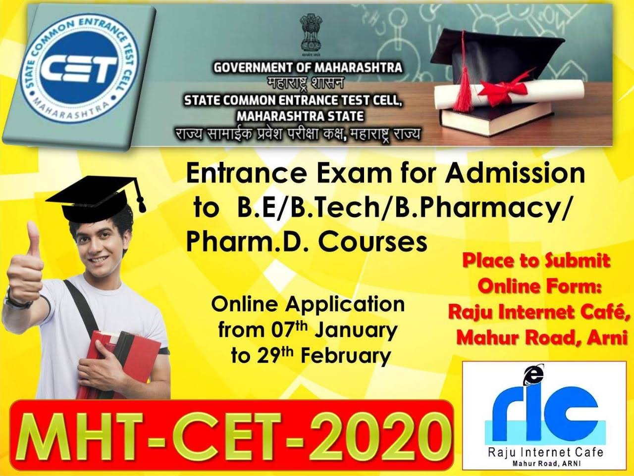 Online Forms for All Admission Entrance Exams product image