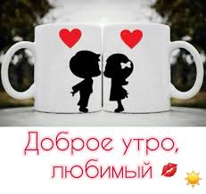 самого доброго прикольные картинки с добрым утром скачать бесплатно на телефон Pin Ot Polzovatelya Svetlana Na Doske Dobroe Utro Schastlivye Kartinki Dobroe Utro Milye Otkrytki