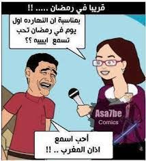 بوستات مضحكة 2021 اجمل البوستات المضحكة للفيس بوك بوستات مكتوب فيها احلى النكت والعبارات المضحكة جدا حبة فرفشة وضحك من المؤكد وجود ضغط يومى نتيجة العمل او. Ø¨ÙˆØ³ØªØ§Øª Ù…Ø¶Ø­ÙƒØ© 2021 Ù…Ù†Ø´ÙˆØ±Ø§Øª Ù…Ø¶Ø­ÙƒÙ‡ Ù„Ù„ÙÙŠØ³ Ø¨ÙˆÙƒ Ù…ØµØ±Ø§ÙˆÙ‰ Ø§Ù„Ø´Ø§Ù…Ù„