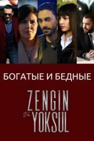 записал твоё имя на сердце смотреть на русском озвучке Bogatye I Bednye Tureckij Serial Na Russkom Yazyke Smotret Onlajn Vse Serii