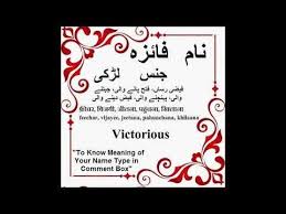 Faiza Name Meaning In Urdu Faiza Arabic Name Meaning Youtube Islamic Names With Meaning Names With Meaning Islamic Baby Names 20 names similar to faiza.