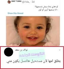 ههههههههههههههههههههه اهم اشي الثقة 😂😂