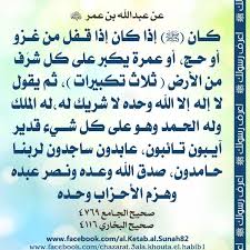 لا إله إلا الله لا تنفع قائلها إلا أن يكون عاملاً بها، آتيا بشروطها، أما من تلفظ بها مع تركه العمل بما دلت عليه، فلا ينفعه تلفظه حتى يقرن بالقول العمل، نسأل الله العلي العظيم أن يجعلنا من أهل لا اله الا الله هي طب القلوب نورها سر الغيوب ذكرها يمحوا الذنوب لااله الا الله. Ù†ØµØ± Ø¹Ø¨Ø¯Ù‡ ÙˆÙ‡Ø²Ù… Ø§Ù„Ø§Ø­Ø²Ø§Ø¨ ÙˆØ­Ø¯Ù‡