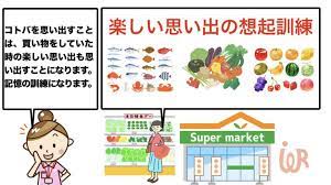 認知症予防に効果的な想起訓練になるレクリエーション いろいろビンゴ アイデアわくわくリハビリ レクリエーション ビンゴ テーブルゲーム
