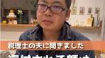 還付額を理解！税理士が解説する源泉徴収票