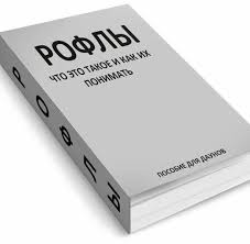 любовь не понимает слов в хорошем качестве на русском Pin Ot Polzovatelya Prizedent Mira Na Doske Ugarchik V 2020 G Rabochie Memy Veselye Memy Memy