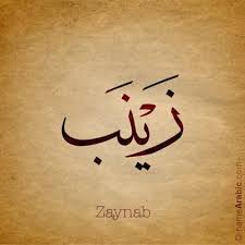 Arabic Calligraphy Names Calligraphy Name Calligraphy Words Urdu Calligraphy