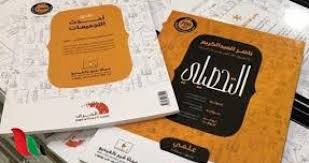 وعلى الجميع توافقا مع الاحترازات الصحية، ارتداء. ÙƒØªØ§Ø¨ ØªØ­ØµÙŠÙ„ÙŠ Ø§Ø¯Ø¨ÙŠ Pdf 1441