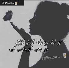 Skm Hum Bhi Guzr Jae Ge In 2020 Jokes Human Silhouette Memes