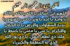 ﺳﺠﻞ ﻓﻲ اﻟﻤﺘﺪاﻭﻝ اﻟﻌﺮﺑﻲ ﻟﺘﺘﻤﻜﻦ ﻣﻦ ﺗﺤﻘﻴﻖ ﻃﻠﺒﻚ. Ø¯Ø¹Ø§Ø¡ Ø³ÙˆØ±Ø© Ø§Ù„ÙˆØ§Ù‚Ø¹Ø© Ù„Ø¬Ù„Ø¨ Ø§Ù„Ø±Ø²Ù‚ ÙˆØ§Ù„ØºÙ†Ù‰ ÙˆØªØ³Ø¯ÙŠØ¯ Ø§Ù„Ø¯ÙŠÙˆÙ† Ù…ÙƒØªÙˆØ¨