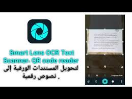تطبيق لتحويل أي نص مصور لكتابة قابلة للنسخ Youtube Blackberry Phones Smart Lens Phone