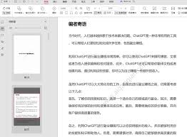 66个ChatGPT副业赚钱技巧pdf | 爱搞钱资源网