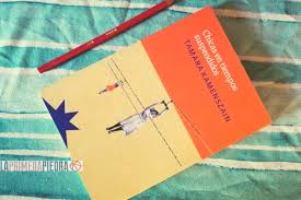 Tamara kamenszain | tamara kamenszain y un ensayo de su relación con la lectura. F9at0l Ssjekbm