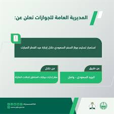 يترقب السوريون المقيمون في تركيا إقرار إجازة عيد الفطر لهذا العام، والتي تتيح لهم لقاء الأهل. Fqtmweihnd5mzm