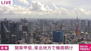 6月1日頃から6月16日頃の間くらい になりそうですね。 2021年(令和3年)の関東の梅雨明け時期を予想！ 一方、関東の梅雨明け時期ですが、 梅雨入りと同様に過去のデータをみてみますと、 最も早い梅雨明けは昨年2018年の6月29日頃 で、 Aywwfo5ioybt M