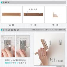 ウォール シェルフ 付け方