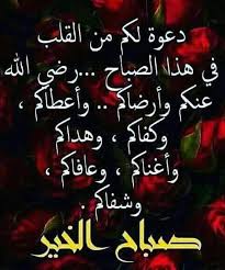 Pin By نوران ايمن On صباح و مساء الخير Photo Album Quote Beautiful Love Images Good Morning Images