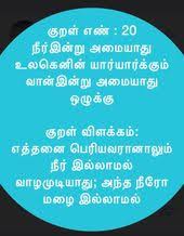 Pin On த ர க க றள
