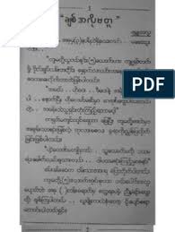 We also would like to say thanks to all vistors who sent and shared books at our bookshelf. 11 Kyaw Ideas Pdf Books Reading Blue Books Document Sharing