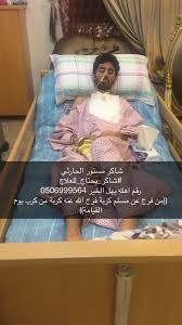 لـ فارس ومجيد Mejedfaras Twitter