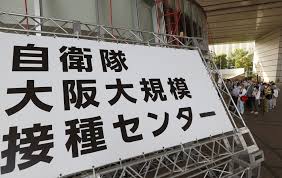 Search for text in url. è‡ªè¡›éšŠä¼šå ´ äº¬éƒ½ å…µåº«ã«ã‚‚æ‹¡å¤§ 7éƒ½åºœçœŒã®é«˜é½¢è€… æŽ¥ç¨®å¯¾è±¡ã«