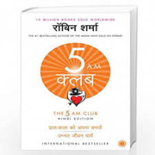 From 20 years in his motivational sessions, the writer. The 5 Am Club Hindi By Robin Sharma Buy Online The 5 Am Club Hindi Book At Best Prices In India Madrasshoppe Com