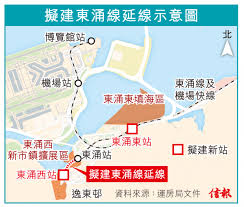 From 東西涌 (dung1 sai1 cung1, eastern and western streams). æ±æ¶Œå»¶ç·šæ‹æ¿å¢žå…©ç«™æ–™2029é€šè»Š ä¿¡å ±ç¶²ç«™hkej Com