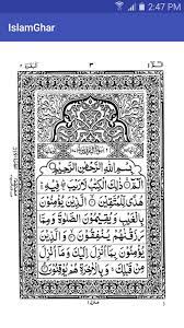 What is the meaning of alif laam meem? Alif Lam Meem Ø§Ù„Ù… Offline Quran Pak Pehla Para For Android Apk Download