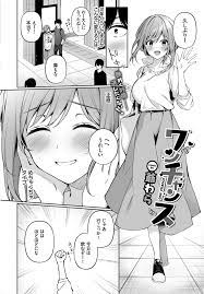 これが乳圧…！爆乳へと成長した中学時代の少女と再会したのでハメ倒してみたwww【エロ漫画:ワンチャンス:爺わら】 : エロ漫画同人ログ