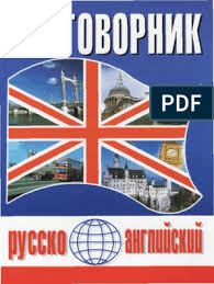 Despite the look it is not designed to put it in somewhere and if you do things like that don´t tell me! Rus Eng Phrasebook Pdf