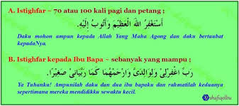 Di bawah ini adalah lafadz niatnya dalam tulisan arab dan latin, lengkap dengan. Amalan Sepanjang Bulan Rejab Shafiqolbu
