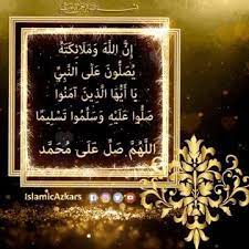 Pin By Islamicazkars For Quran Hadit On Part 1 Azkar Gif Animated Azkar Hi Images Three Dots Any Images