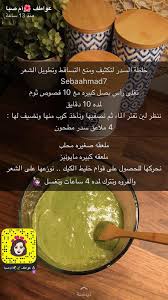 Pin By اودي مودي On خلطات Hair Care Recipes Hair Care Oils Beauty Recipes Hair