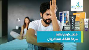 اكتشفي ما هي اضرار بخاخ تأخير القذف على المدى الطويل وهل يساعد فعلا في التخفيف منسرعة القذ. Ø¥Ù„ÙŠÙƒ Ø§ÙØ¶Ù„ ÙƒØ±ÙŠÙ… Ù„Ø¹Ù„Ø§Ø¬ Ø³Ø±Ø¹Ø© Ø§Ù„Ù‚Ø°Ù Ù„Ù‡Ø°Ø§ Ø§Ù„Ø¹Ø§Ù… ØµØ­ØªÙŠ