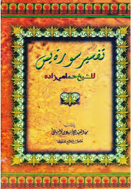 Dalam kali ini saya mencoba merangkai sebuah contoh surat undangan tahlil atau yasinan. Download Kitab Tafsir Yasin Pdf Makna Pesantren