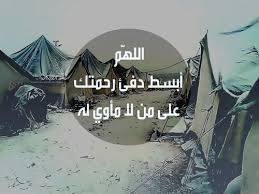 دربی خوزستان را صنعت نفت آبادان برد. Ø¯Ø¹Ø§Ø¡ Ø§Ù„Ø¨Ø±Ø¯ Ù…ÙˆØ³ÙˆØ¹Ø© ÙˆØ±Ù‚Ø§Øª Ø§Ù„Ø¹Ø±Ø¨ÙŠØ©