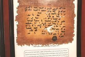 Dengan perjuangan baginda besar nabi muhammad saw umat manusia bangkit dari zaman jahiliyah menuju jaman terang benderang. Ini Penampakan Dan Isi Surat Nabi Muhammad Untuk Raja Mesir Republika Online