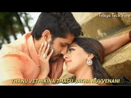 Thanu Vethikina Thagu Jatha Neevenani Song With Lyrics Sailaja Reddy Alludu Youtube Thanu vethikina thagu jatha nuvvenani తన వ త క న తగ జత న వ వ నన shailaja reddy alludu.mp3. thanu vethikina thagu jatha neevenani song with lyrics sailaja reddy alludu