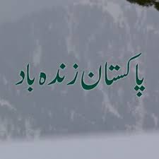 The duration of song is 03:32. Stream Har Dil Ki Awaaz Pakistan Zindabad Sahir Ali Bagga By Sahiralibagga Listen Online For Free On Soundcloud