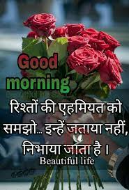 Life can be difficult after a major setback or failure. Pin By Beautiful Life Skl On Good Morning Beautiful Life Inspirational Quotes Morning Quotes Images Good Afternoon Quotes Hindi Good Morning Quotes