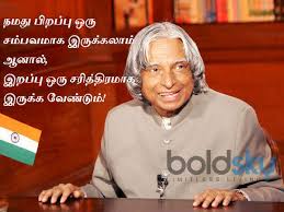 All apj abdul kalam quotes in tamil. à®¤à®© à®©à®® à®ª à®• à®• à®¯ à®µà®³à®° à®• à®• à®® à®Ÿ à®• à®Ÿà®° à®…à®ª à®¤ à®² à®•à®² à®® à®© à®ª à®© à®® à®´ à®•à®³ Ten Most Famous Motivational And Inspiring Apj Abdul Kalam Quotes Tamil Boldsky