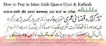 How To Pray In Islam Salah Qaza E Umri Kaffarah Yaallah In