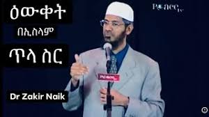 Ustaz yaasin nuuru dawa : Ustaz Yasin Nuru á‹°áŒƒáˆ Amharic Dawa áˆ™áˆ‰ á‹³á‹‹áˆ… Flixify